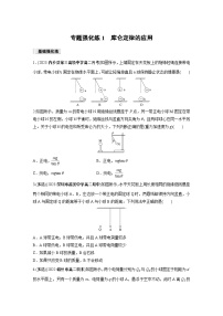 人教版 (2019)必修 第三册2 库仑定律练习