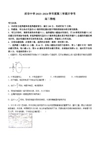 陕西省榆林市府谷县府谷中学2023-2024学年高二下学期开学物理试题