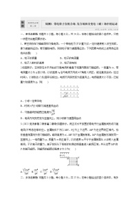 物理选择性必修 第二册2 磁场对运动电荷的作用力精练