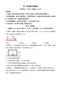 陕西省西安市五校联考2023-2024学年高二上学期1月期末考试物理试卷（Word版附解析）