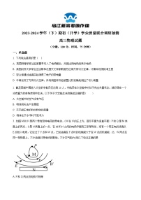 重庆市乌江新高考协作体2023-2024学年高三下学期开学考试物理试题（Word版附解析）