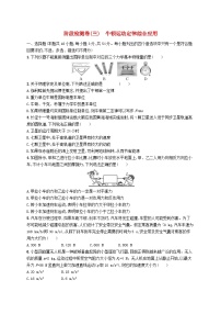 2023高考物理基础知识综合复习阶段检测卷3牛顿运动定律综合应用