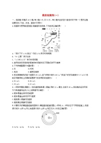 普通高中学业水平考试高考物理模拟检测卷1