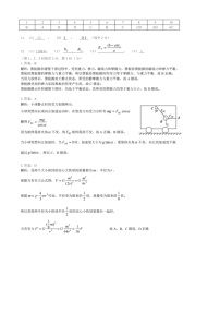 重庆市拔尖强基联盟2023-2024学年高三下学期2月联合考试物理试卷（Word版附答案）