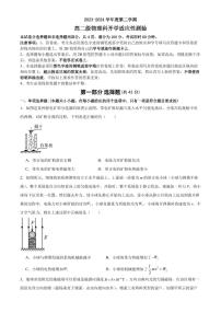 广东广州执信中学2023-2024学年高二下学期开学考试物理试题