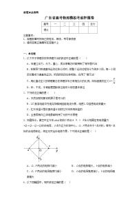 广东省高考物理模拟考前押题卷