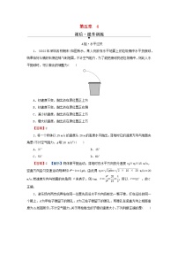 高中物理人教版 (2019)必修 第二册第五章 抛体运动4 抛体运动的规律课时作业