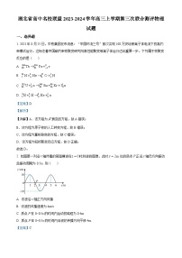 湖北省高中名校联盟2023-2024学年高三上学期第三次联考综合测评物理试题 Word版含解析