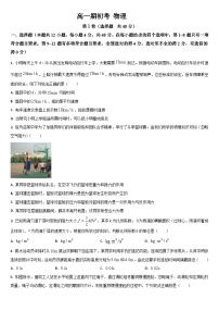 吉林省通化市梅河口市第五中学2023-2024学年高一下学期开学物理试题