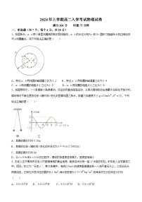 湖南省常德市临澧县第一中学2023-2024学年高二下学期入学考试物理试题(无答案)