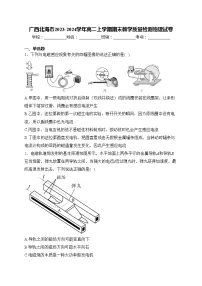 广西北海市2023-2024学年高二上学期期末教学质量检测物理试卷(含答案)