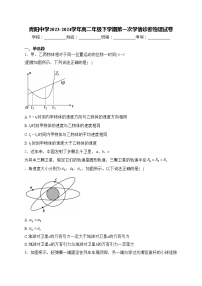 青阳中学2023-2024学年高二年级下学期第一次学情诊断物理试卷(含答案)