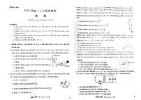 河北衡水董子高级中学等校2023-2024学年高三下学期2月入校考试物理试题