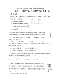 2024届河北省新乐市第一中学高三上学期开学测试物理试题（Word版）