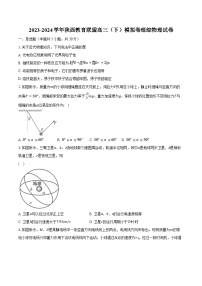 2023-2024学年陕西教育联盟高三（下）模拟卷理综物理试卷（含解析）