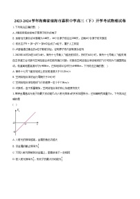 2023-2024学年海南省琼海市嘉积中学高三（下）开学考试物理试卷（含解析）