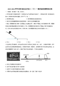 2023-2024学年吉林省延边州高三（下）一模质量检测物理试卷（含解析）