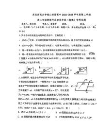 11，辽宁省葫芦岛市东北师范大学连山实验高中2023-2024学年高二下学期开学考试物理试题