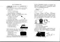 282，广东省云浮市云安中学2023-2024学年高三下学期开学考试物理试题