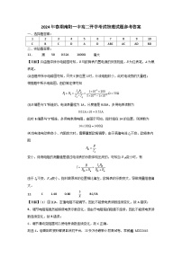 289，河南省南阳市第一中学校2023-2024学年高二下学期开学考试物理试题