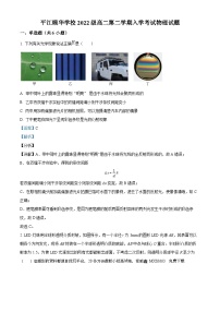 292，湖南省岳阳市平江县颐华高级中学2023-2024学年高二下学期入学考试物理试题