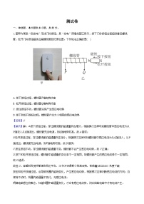 301，安徽省淮北市第一中学2023-2024学年高二下学期开学考试物理试题