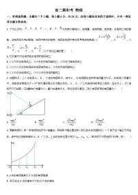 吉林省梅河口市第五中学2023-2024学年高二下学期开学考试物理试卷（Word版附答案）