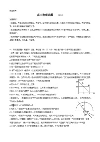 山东省德州市2024届高三下学期开学摸底考试物理试卷（Word版附答案）