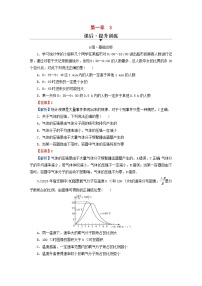 高中物理人教版 (2019)选择性必修 第三册3 分子运动速率分布规律课时作业