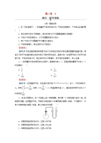 人教版 (2019)选择性必修 第三册3 气体的等压变化和等容变化课时练习