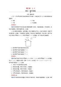 选择性必修 第三册3 能量守恒定律一课一练