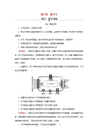 高中物理粤教版 (2019)选择性必修 第三册第三章 热力学定律第三节 热力学第二定律同步测试题