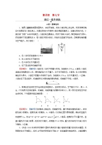 物理必修 第二册第四章 机械能及其守恒定律第七节 生产和生活中的机械能守恒复习练习题