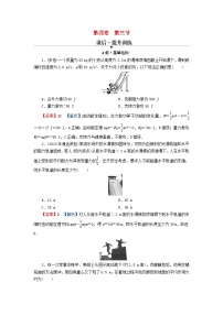 粤教版 (2019)第三节 动能 动能定理课堂检测