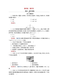 高中第四节 势能同步测试题