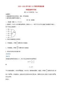 广东省珠海市斗门区2023_2024学年高三物理上学期阶段性考试试题含解析