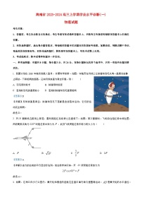 海南省2023_2024高三物理上学期11月学业水平诊断考试试题一