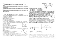 2024届山东省德州市高三下学期开学摸底考试物理试题 Word版