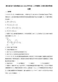 2024湖北省高中名校联盟高三上学期第三次联合测评物理试题含解析