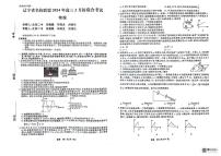 2024届辽宁省辽宁名校联盟(东北三省联考)模拟预测高三物理试题