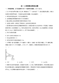 重庆市第十八中学2023-2024学年高一上学期期末考试物理试题（Word版附解析）