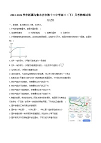 2023-2024学年新疆乌鲁木齐市第十二中学高三（下）月考物理试卷（2月）（含解析）