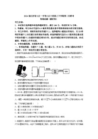 2024届江西省九江一中等九江十校高三下学期第二次联考物理试题（解析版）