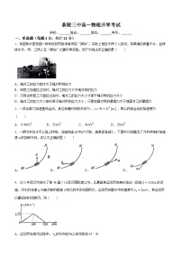 湖南省株洲市茶陵县第三中学2023-2024学年高一下学期开学考试物理试题(无答案)