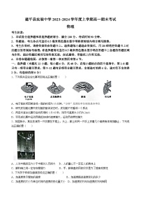 辽宁省朝阳市建平县实验中学2023-2024学年高一上学期2月期末物理试题