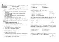 吉林省长春外国语学校2023-2024学年高一下学期开学考试物理试卷（Word版附答案）