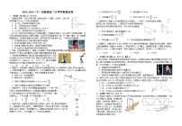 江西省宜春市宜丰中学2023-2024学年高二下学期开学考试物理试题（创新部）