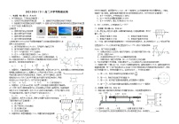 江西省宜春市宜丰中学2023-2024学年高二下学期开学考试物理试题