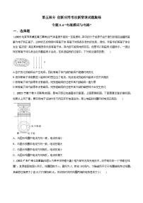 高考物理二、三轮复习总攻略专题5.4“电磁感应与电路”(原卷版+解析)