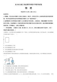 四川省眉山市仁寿县2023-2024学年高二下学期开学联考物理试题